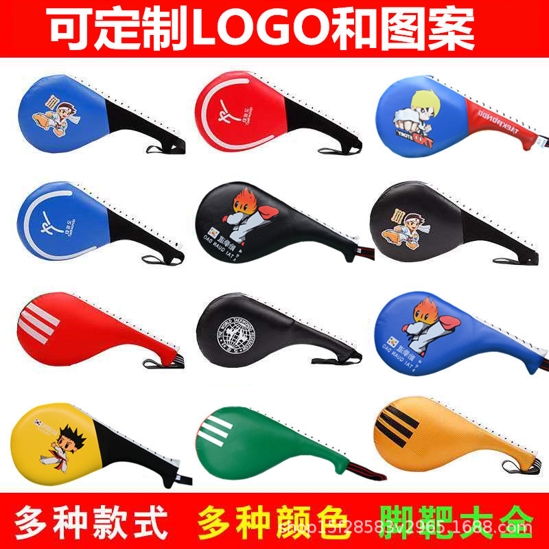 Специальное кольцевое целевое оборудование для тренировок по тхэквондо, целевой мишень для ног, ручка, мишень для ног, мишень для удара, опциональная покупка