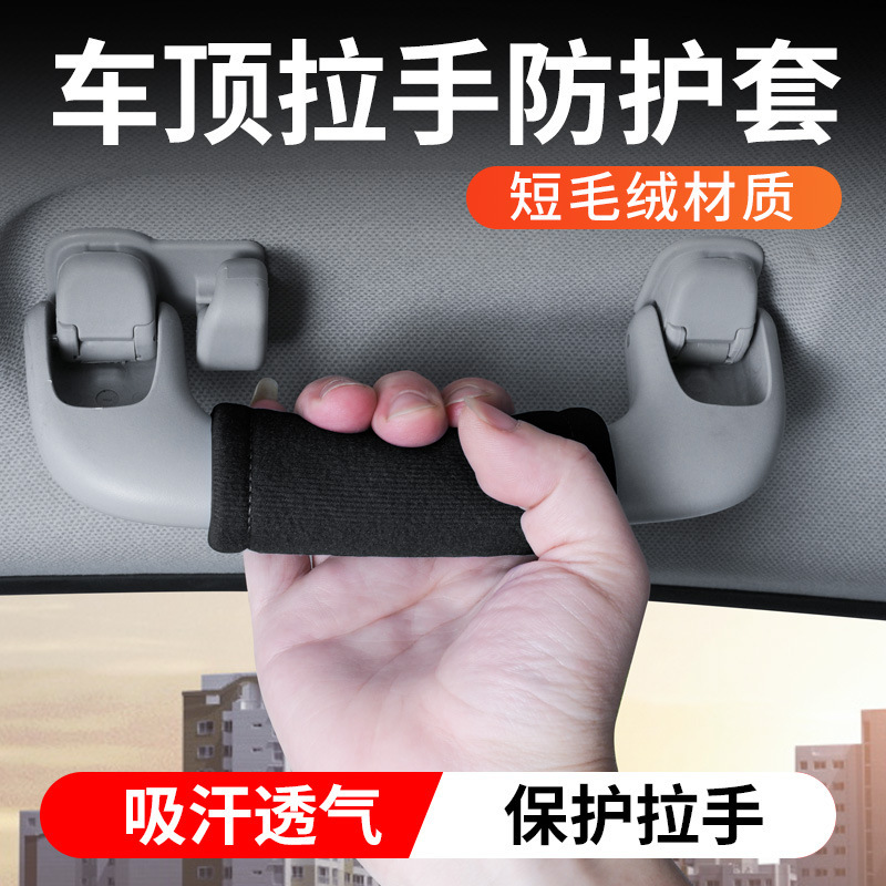 Cross-Border Manufacturer Car Glove, Car Handle Cover, Universal Car Door Handle Protective Cover, Car Roof Glove
