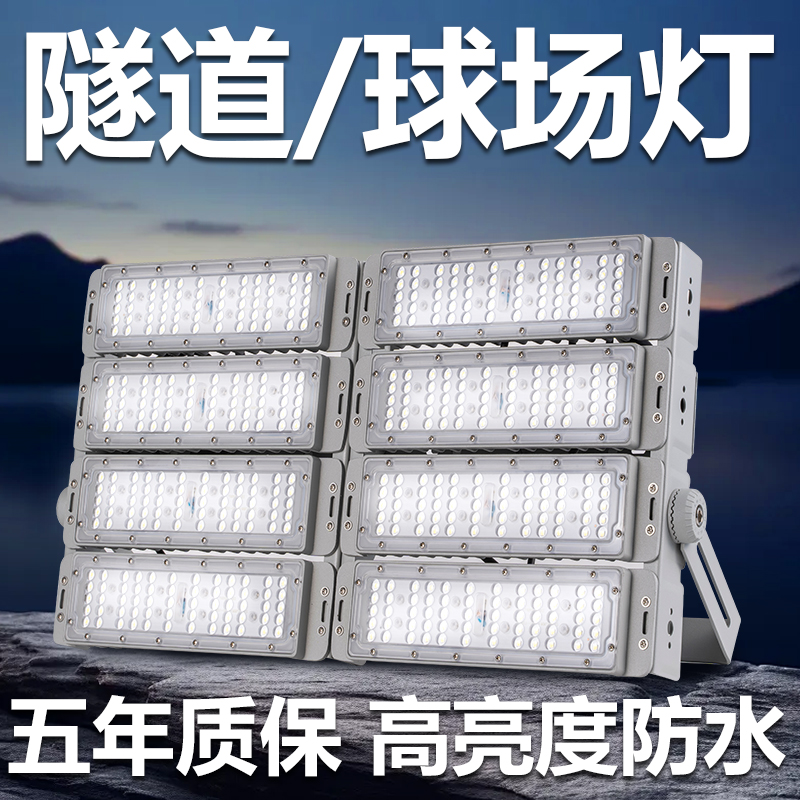 Модуль туннельного света 5W, квадратный, высокомощный, водонепроницаемый, для освещения стадионов