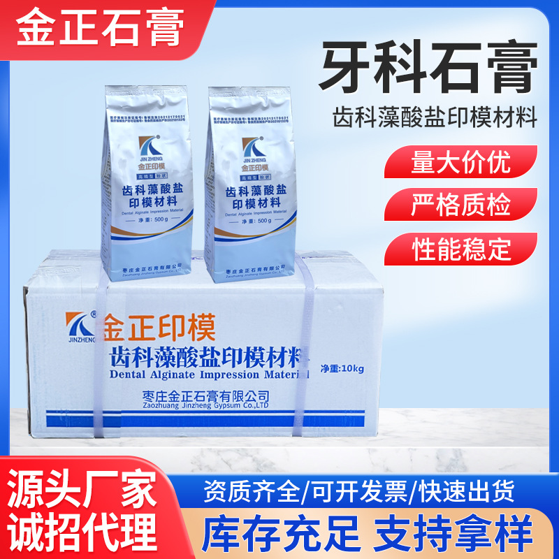 Медицинский гипс, стоматологический гипс, порошок 1кг/упаковка, белый, желтый, красный, тип 2/3/4