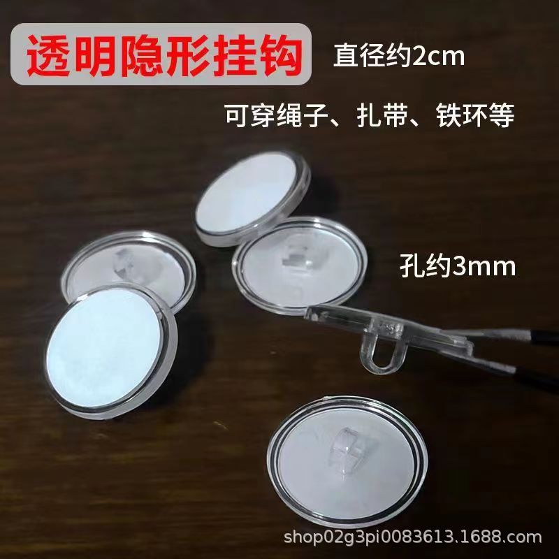 22mm + Hanging Ring Self-Adhesive Nail Poster Bead Curtain Disc Hook and Loop Top Sticky Disc Transparent Plastic Traceless Sticky Hook