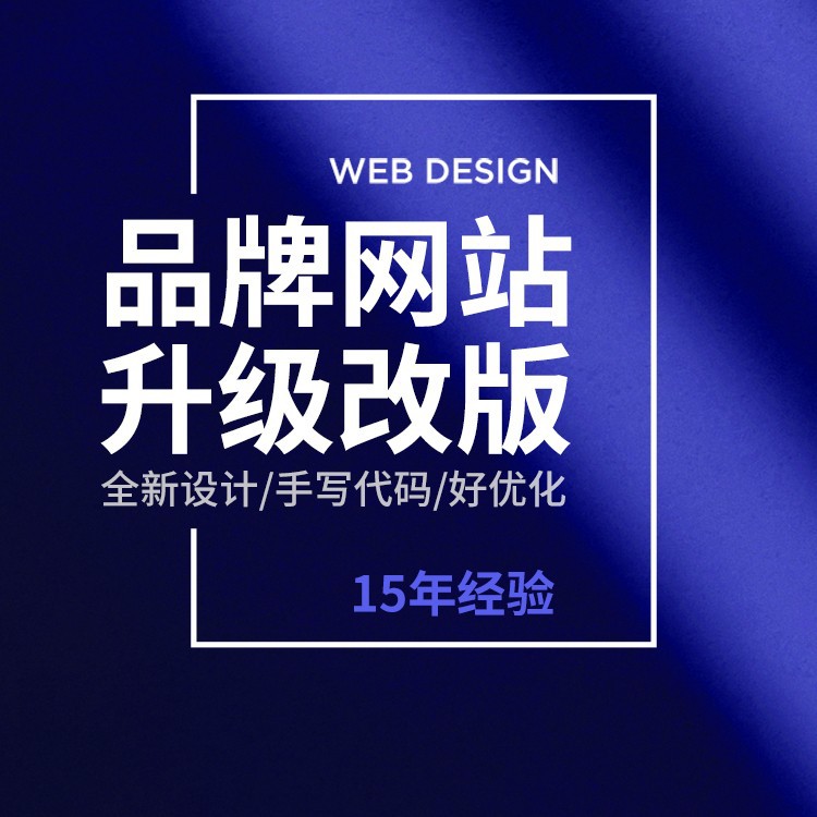 Wuhan Cross-Border E-Commerce Marketing Export Website Construction Wordpress Second-Open Seo Optimization Group Company