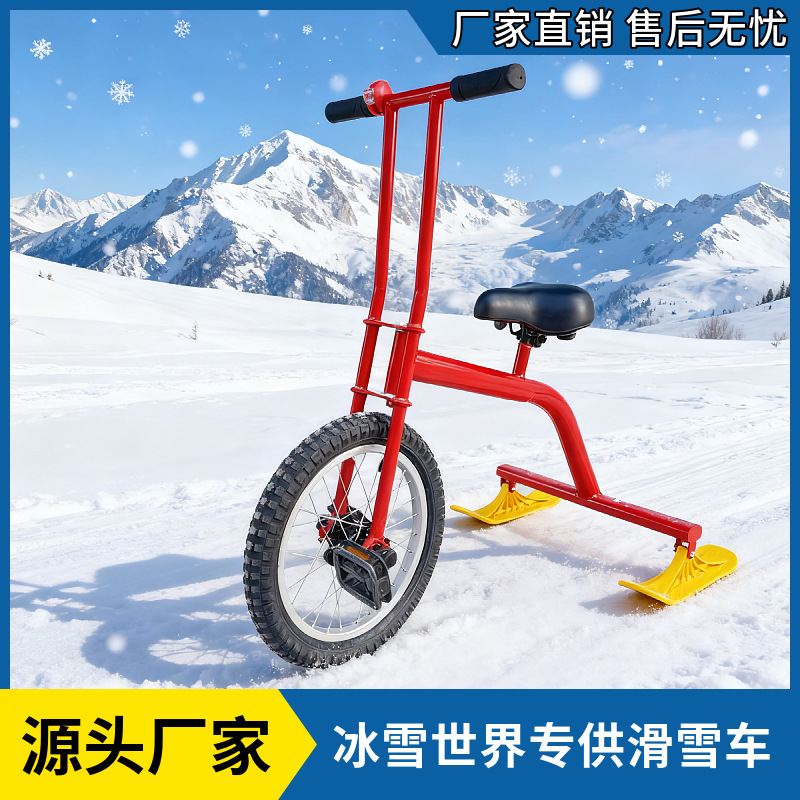 Новый ледяной велосипед, моноколесо, снегоход, ледяные сани для детей и взрослых, оборудование для зимних развлечений