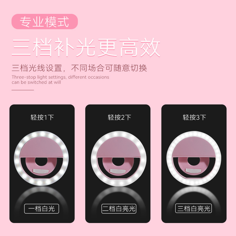 Beauty ring light mobile phone fill light RK12 clip light charging self-timer light live light three adjustable portable