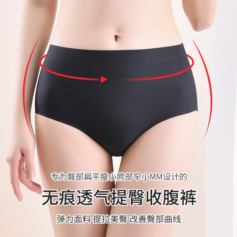 Cross-Border Popular Fake Butt Pads, Buttocks Lift, Natural Butt Lift, Seamless Peach Butt Thin Briefs, Breathable Women's Underwear