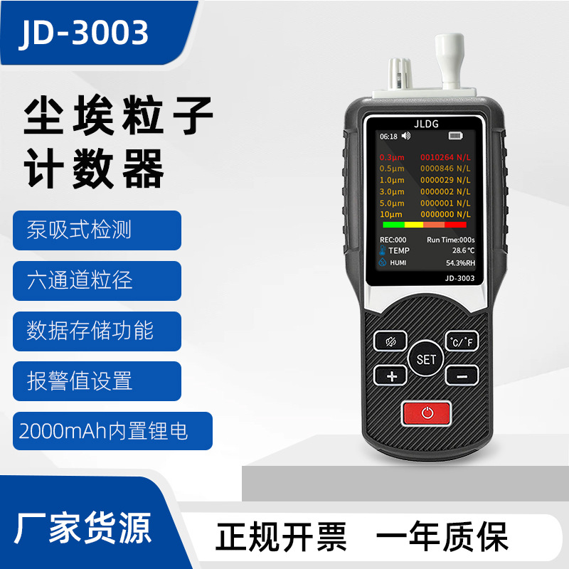 Jd-3003 Pump Suction Dust Particle Counter Detector Six-Channel Million-Level Clean Room Detection