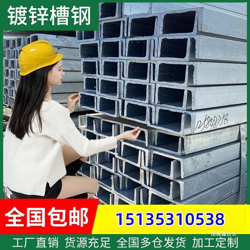 Galvanized U-shaped stainless steel 12 steel channel steel channel steel profile 5 channel steel C- shaped steel national standard bar 10U model steel beam