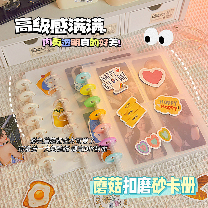 Mushroom Buckle Card Album, Acrylic Four-Square Grids Album, Small Card Album, Inner Page Loose-Leaf Star Photo Storage Album, Gift Box