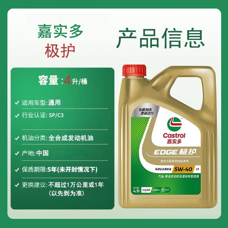 Wholesale Jihu 5W-40 Fully Synthetic Engine Oil for All Seasons 4L