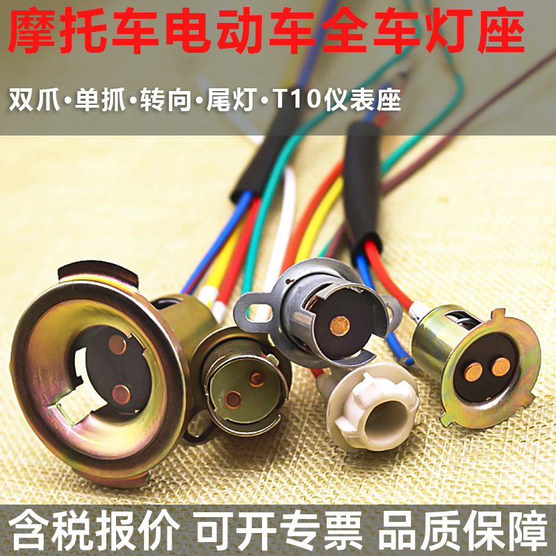 Держатель фары с двойным захватом для мотоцикла и электромобиля, держатель рулевой лампы, держатель заднего фонаря, держатель лампы для приборной панели