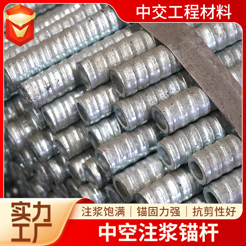 25/32 Hollow Anchor Mining Slope Support Anchor and Accessories Manufacturer Wholesale Tunnel and Subway Anchors
