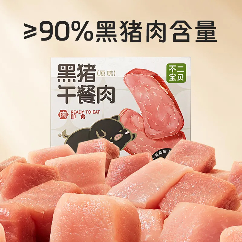 Fujie Black Pork Luncheon Meat Is a Nutritious Breakfast for Kidsren, Paired with Quick-Cooked Food, No Artificial Flavors, High Protein Breakfast
