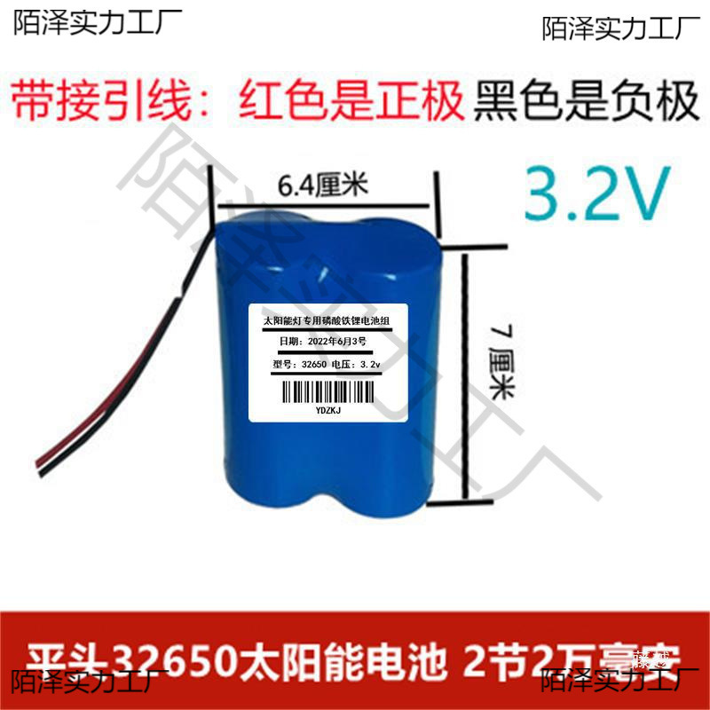 Solar Light Lithium Battery Large Capacity 3.2V Lithium Iron Phosphate 32650 Street Light Component Battery with Barrier Dezhuzhu