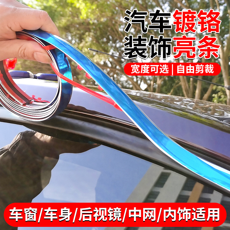 Car Window Bright Strips Modified Universal Decorative Strips Chrome-Plated Bright Strips Body Anti-Collision Strips Bumper Anti-Scratch Chrome