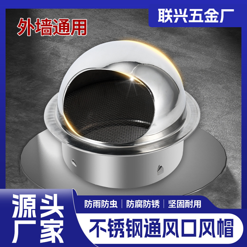 Stainless Steel Hood Range Hood Exhaust Pipe Exhaust Exterior Wall Ventilation Outlet Rainproof Bird-Proof Mosquito Windproof Cover Cross-Border