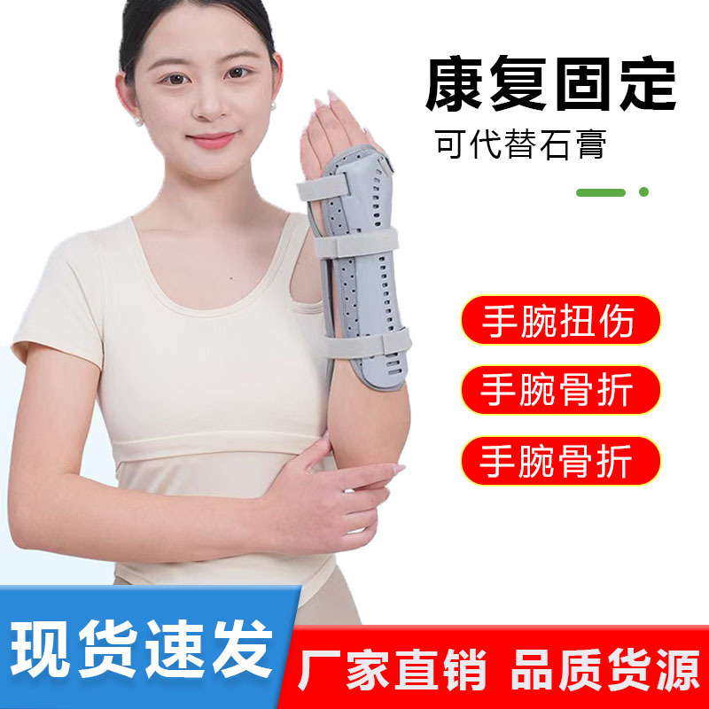 Наружный фиксатор запястья, устройство для фиксации при растяжении, бандаж для сустава запястья, ремешок для запястья, для мужчин и женщин, синдром запястного канала