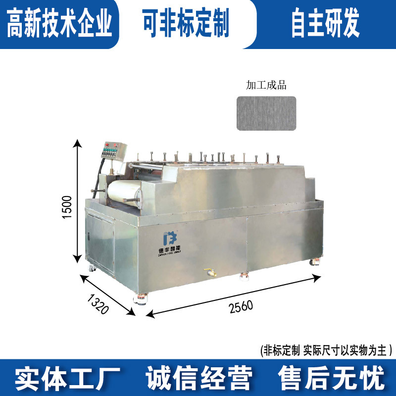 Automatic Wire Drawing Machine Is a Surface Wire Drawing Treatment Metal Profile Surface Wire Drawing Equipment Industrial Wire Drawing Treatment Machine