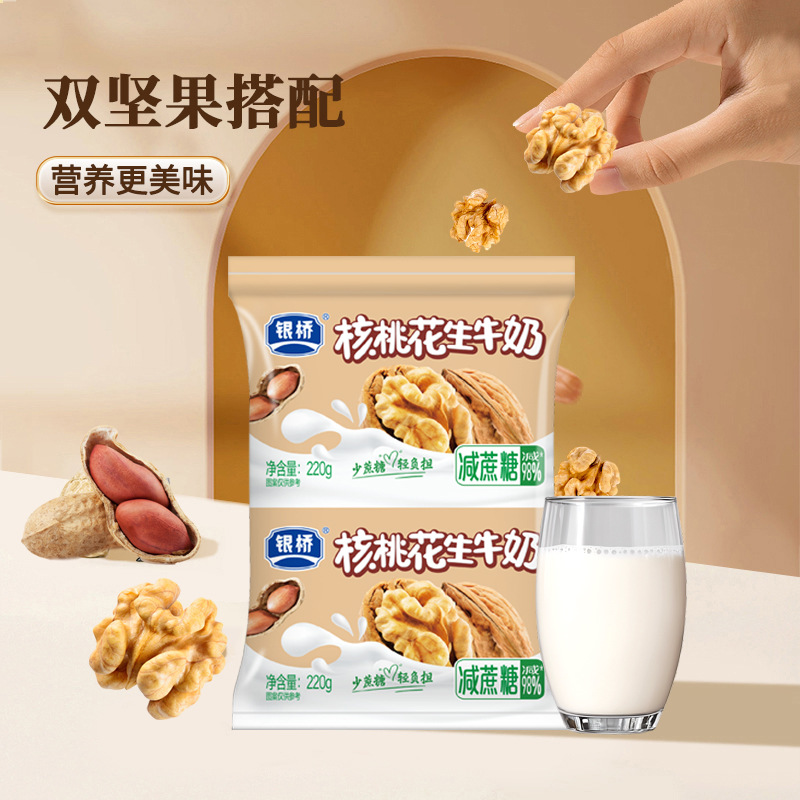 Yinqiao Walnut Peanut Pillow Sugar Reduced Version 220g*16 Bags