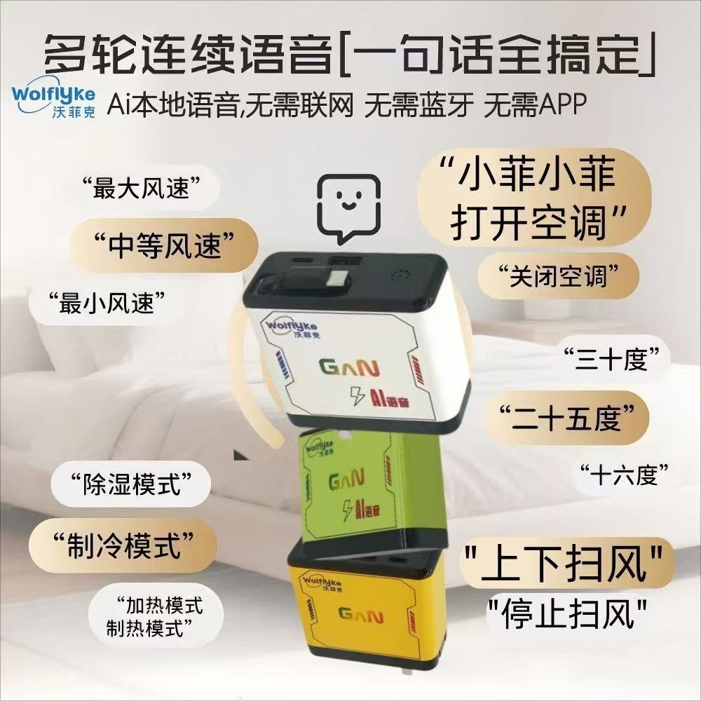 Ai Smart Remote Control 35W Fast Charging Charger Multi-Port Usb/Type-C Retractable Cable Huawei Air Conditioner Universal