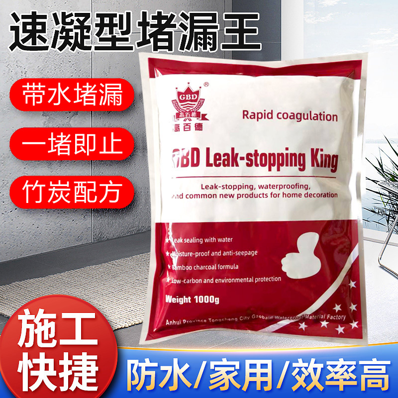 Прямые поставки от производителя Gaobai De, водонепроницаемый и влагозащитный, быстро застывающий герметик для труб в ванной