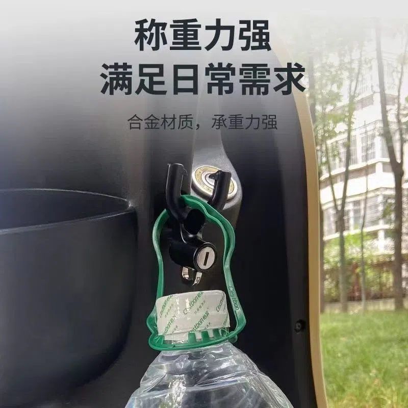 Motorcycle electric car charger lock charging wire helmet lock scooter front metal hook multi-function hook