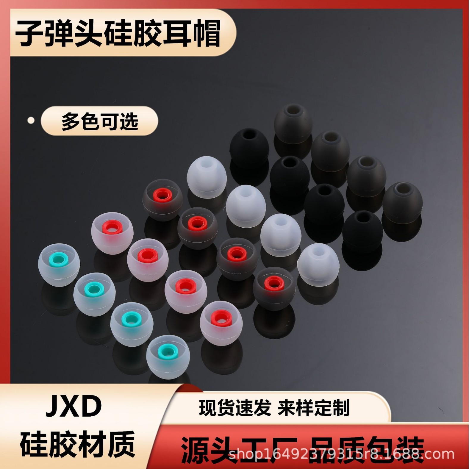 Силиконовые универсальные затычки для ушей в-ear Bullet наушники Bluetooth аксессуары одноцветные и двухцветные чехлы для наушников оптом