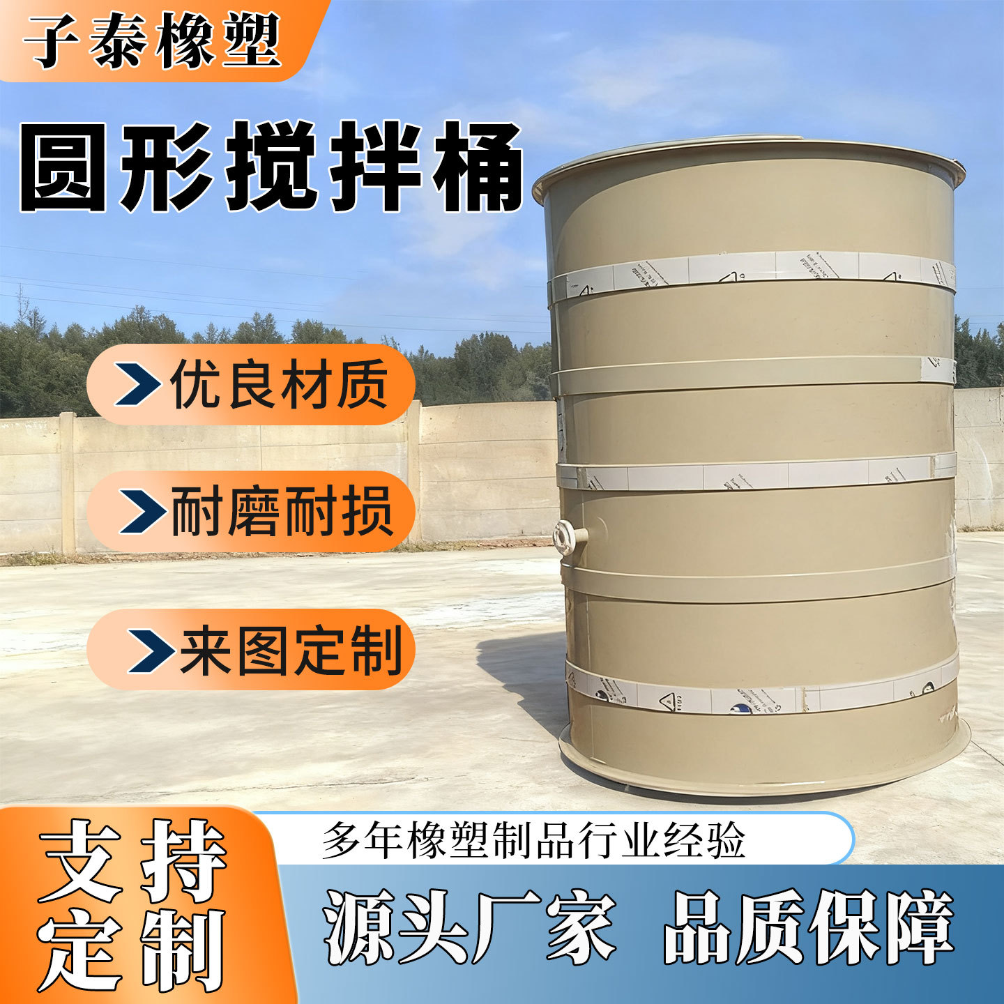 Pp Round Mixing Barrel Is Acid and Alkali Resistant, Anti-Corrosion, Thickened, Durable, Sealed and Moisture-Proof Round Mixing Barrel Pp Mixing Tank