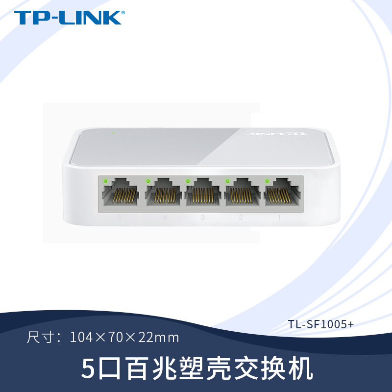 Pulian Tp-Link 100m Gigabit Switch 5-Port 8-Port Switch Router Distributor Network Cable Splitter
