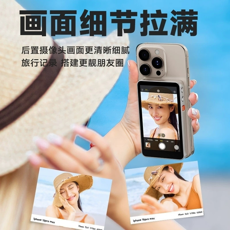 Selfie Screen Wireless Mobile Phone Selfie Magnetic Screen Projector Motherboard Live Broadcast Selfie Display Mobile Phone Rear Split Screen Device