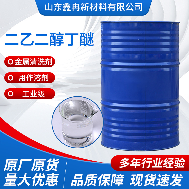 Diacetylexyl Butyl Ether Paint Solvent Industrial Grade Oil Stain Cleaning Agent Anti-Whitening Db Diacetylexyl Butyl Ether