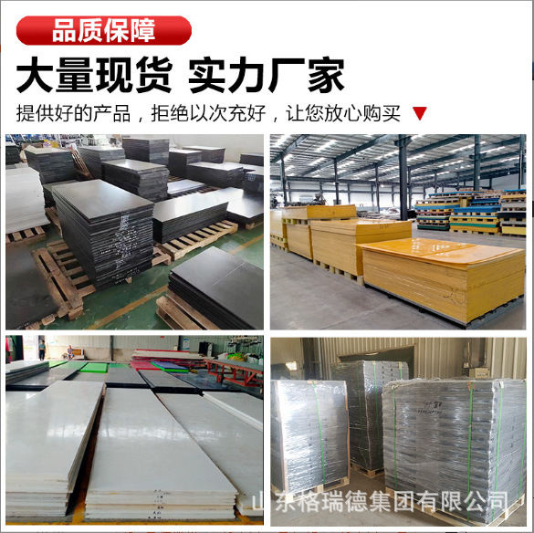 Polyethylene Fender Veneer Panel, Port Dock Ship Shock-Absorbing Pad, Polymer Polyethylene Anti-Collision Fender Panel