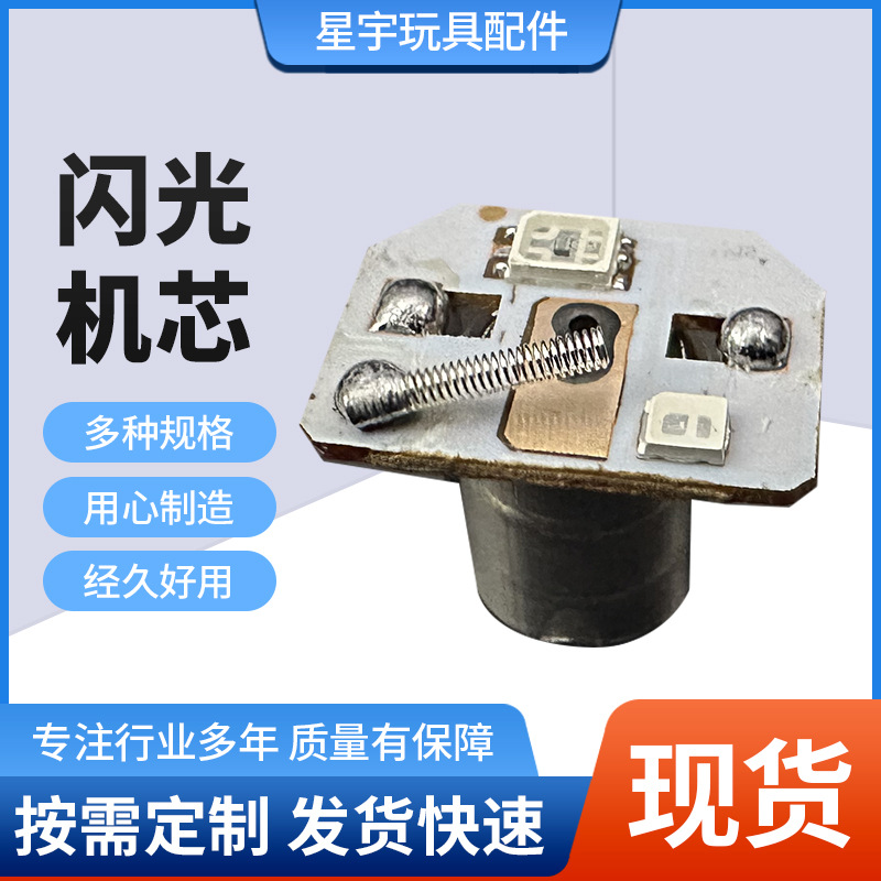 Вибрационная светящаяся панель без оболочки, красный и синий светодиоды