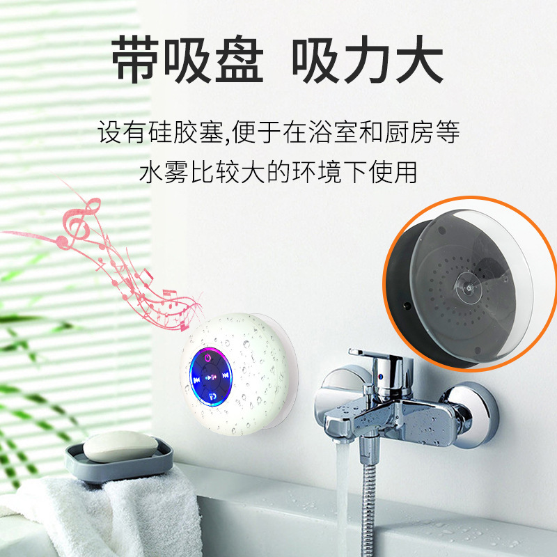 Popular Outdoor Led Colorful Luminous Bluetooth Speaker Bts-06 Bathroom Suction Cup Waterproof Bluetooth Speaker