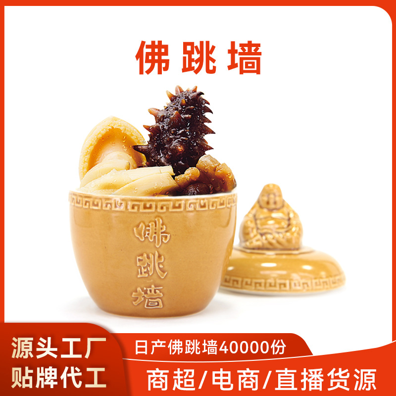 Source Factory Buddha Jumps over the Wall Heated Ready-To-Eat Sea Cucumber Abalone Pre-Made Dishes Semi-Finished Products 200g Canned Commercial Buddha Jumps over the Wall