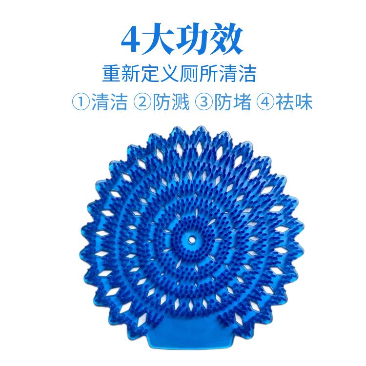 Men's Urinal Fragrance Tablets Toilet Urinal Filter Anti-Splash Deodorizing Fresh Air Bathroom Urinal Round Fragrance Tablets
