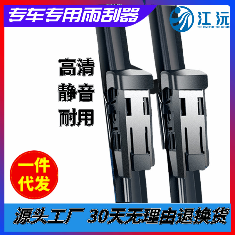 Подходит для автомобилей Volkswagen: Sagitar, Magotan, Polo, Golf, Tiguan, Bora, бескаркасное лезвие стеклоочистителя