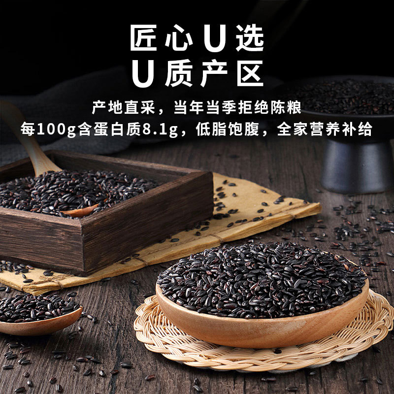 Northeast Black Rice 0.5kg Vacuum New Arrival Farm Black Rice Fragrant Rice Whole Grains Rice Balls Porridge Black Rice Wholesale