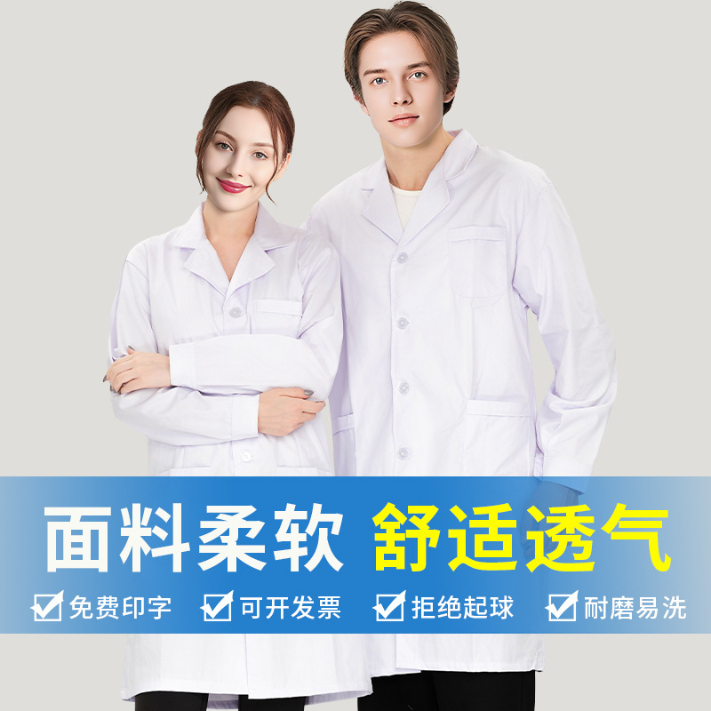 Autumn and Winter White Lab Coats, High-End Unisex Workwear, Dental Laboratory, Hospital, Student Chemistry Work Uniforms