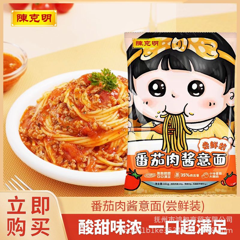 Chen Keming Children's Noodles with Vegetables, Mixed Grains, Butterfly Eggs, High Calcium, Iron, and Zinc, Carrot and Mixed Vegetable Shredded Noodles with Zinc