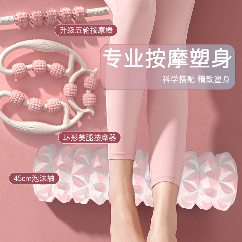 Diamond Foam Shaft New Roller Leg Training Artifact Body Shaping Deep Massage Yoga Column Muscle Relaxation Equipment