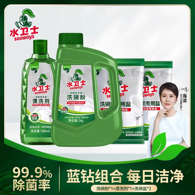 Порошок для мытья посуды Water Guard, специальное моющее средство, мощное удаление жира