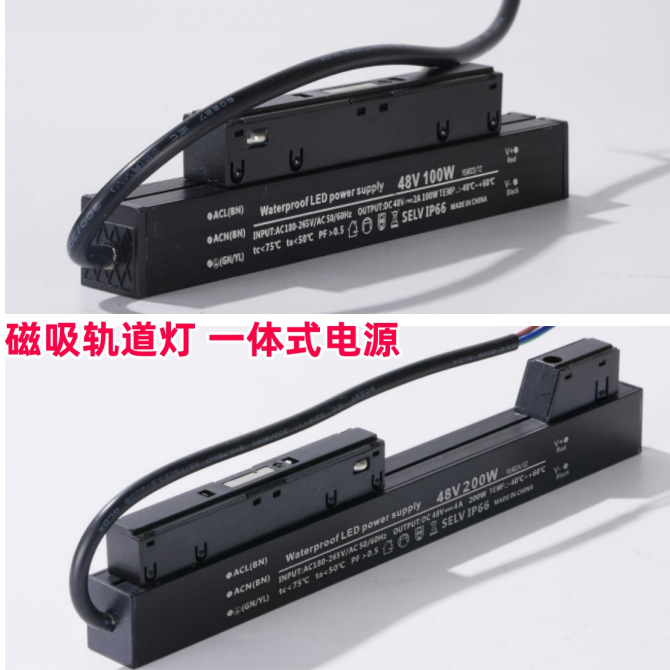 Питание для магнитного трекового света без основного света, 220 до 48V, 100W200W