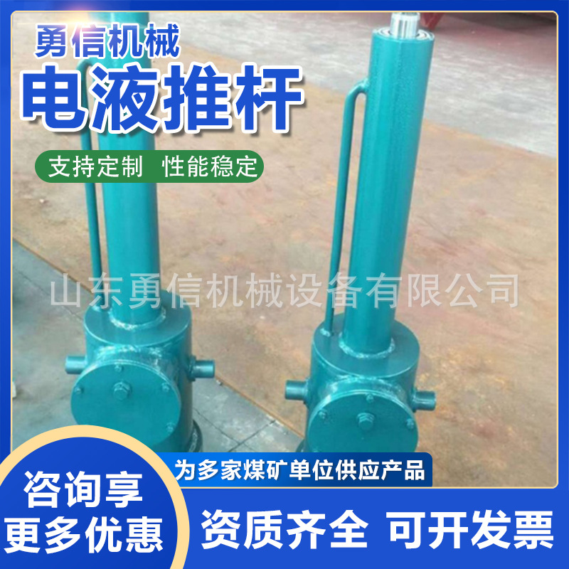 Электрический гидравлический толкатель с автоматическим сбросом при отключении питания, электрический гидравлический толкатель Dyt серии, взрывозащищенный интегрированный промышленный электрический гидравлический толкатель