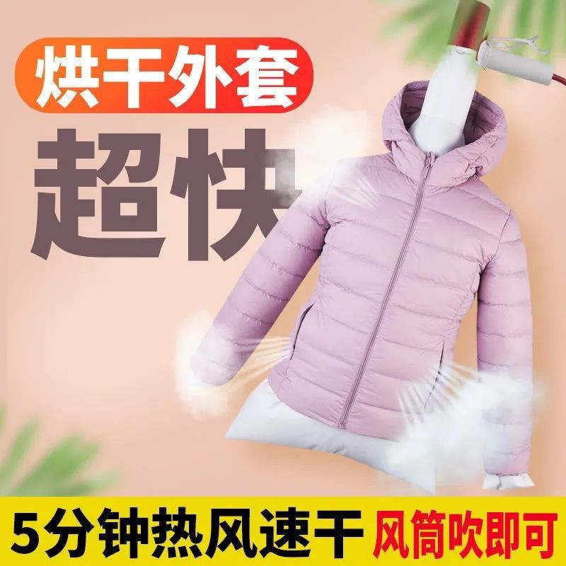 Down jacket drying bag clothes fast drying bag portable dryer blowing fluffy artifact hair dryer drying bag