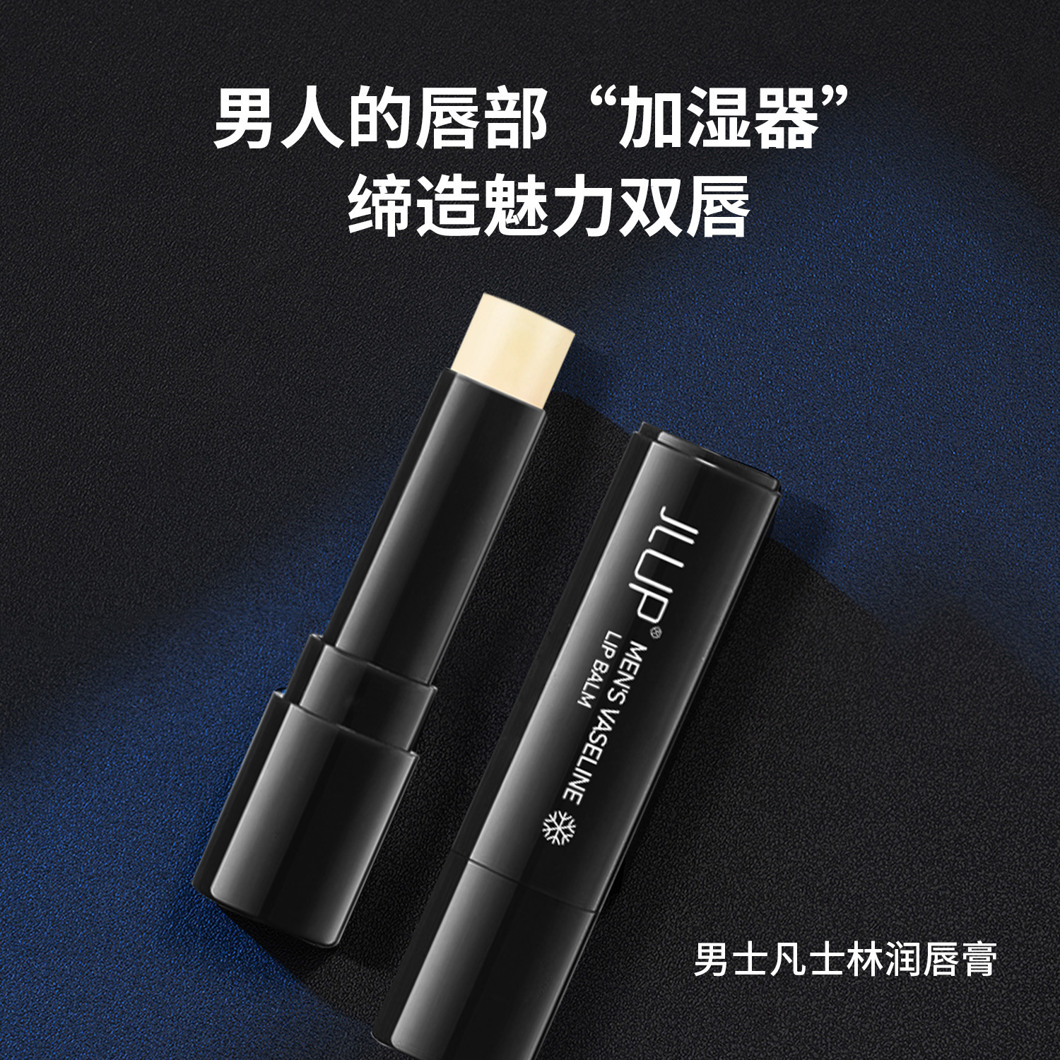 Men's lipstick Vaseline lip balm antifreeze dry colorless moisturizing moisturizing honey lip film lip care