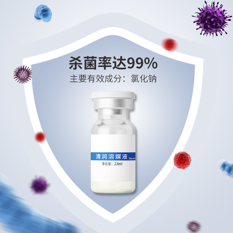 Sodium Chloride Physiological Saline Small Branch 10ml Sterile Introduction Solution Hospital Line High Temperature Insecticide Wet Compress Beauty Salon