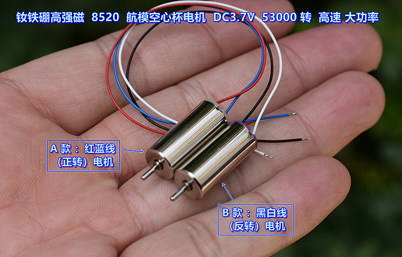 Модельный самолет 8520 безсердечный мотор Dc3.7V 53000 об/мин высокая скорость высокая мощность высокий крутящий момент