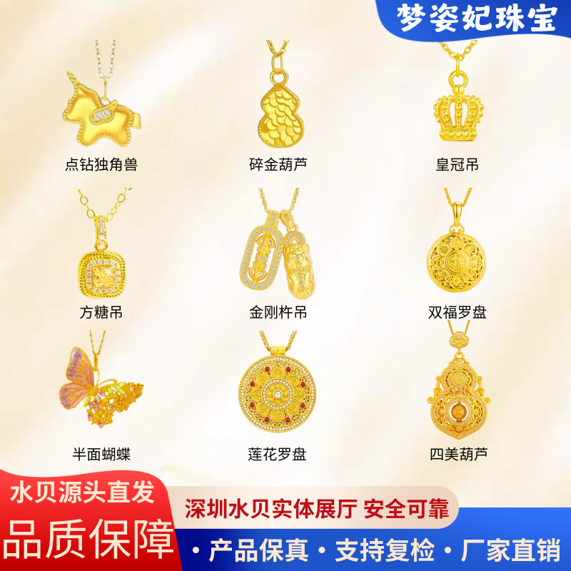 Подвеска из 18K золота Shuibei, сломанное золото Au750, немодельный массивный компас, горошина, бабочка, ожерелье, прямая трансляция, горячая оптовая продажа