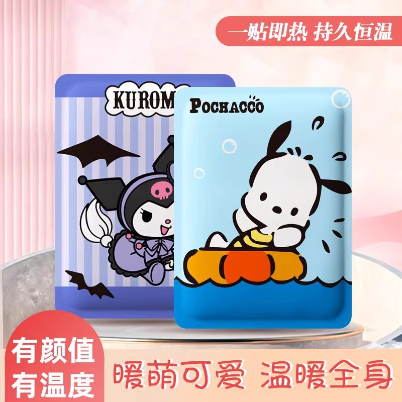 Lanhuo Self-Heating Cute Warm Patch, Long-Lasting Heat for 12 Hours, Cartoon Anti-Cold Menstrual Warm Patch