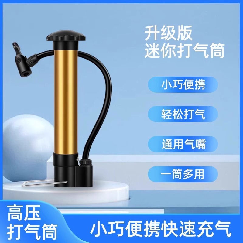 Портативный насос высокого давления для баскетбольных мячей, футбольных мячей, велосипедов, универсальный мини-воздушный насос с иглой, многофункциональный насос